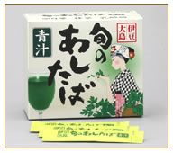 旬のあしたば青汁